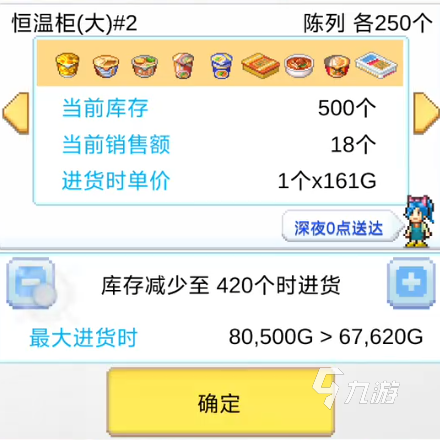 便利店开业日记前期攻略 便利店开业日记前期怎么玩