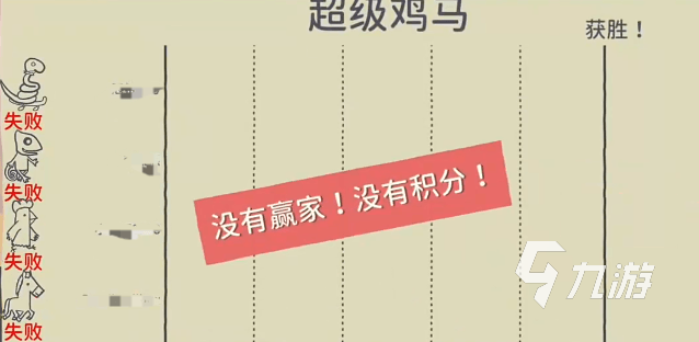 超级鸡马手游玩法是什么 超级鸡马手游玩法介绍
