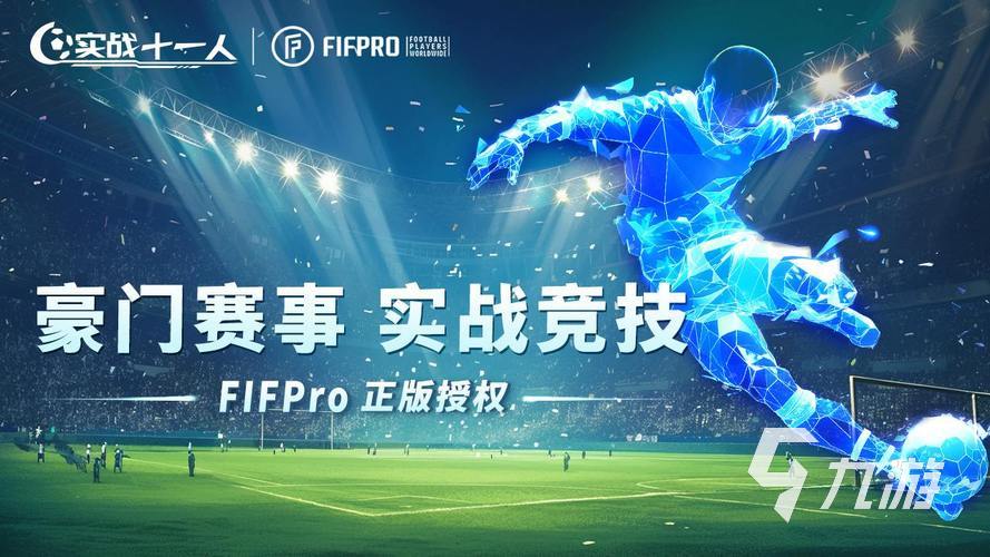 2025最佳移动电竞游戏有哪些 最佳移动电竞游戏推荐