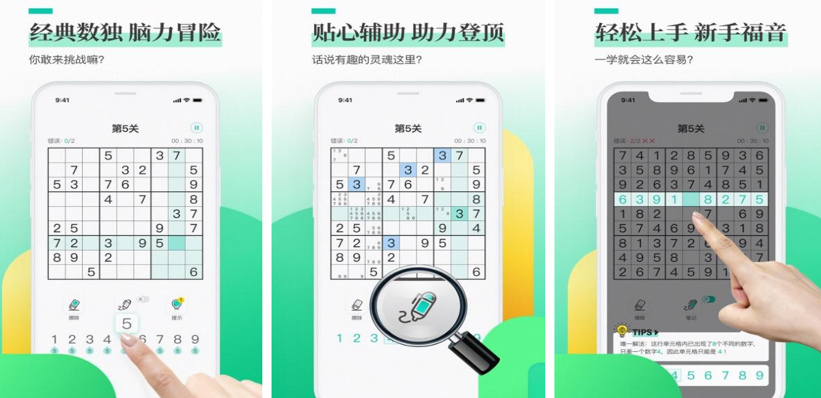 热门的每日数独游戏有哪些 2025高人气的数独手游推荐截图