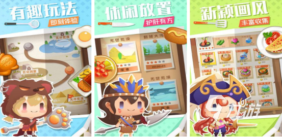 耐玩的料理游戏在哪里下载2025免费的料理手游推荐排行