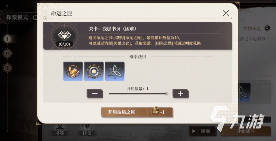 黑色信標永夏篇4-16怎么打 黑色信標永夏篇4-16通關攻略
