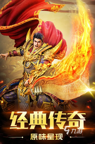 有趣的传奇手游挂机有哪些 2025必玩的传奇游戏大全