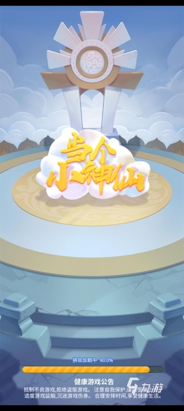 2025很有热度的神游戏有哪些 关于神仙的游戏盘点
