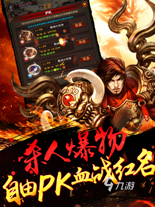 有趣的传奇手游挂机有哪些 2025必玩的传奇游戏大全
