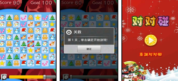 耐玩的碰碰对游戏大全 2025热门的对对碰手游排名截图