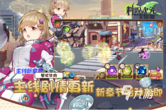 耐玩的料理游戏在哪里下载2025免费的料理手游推荐排行