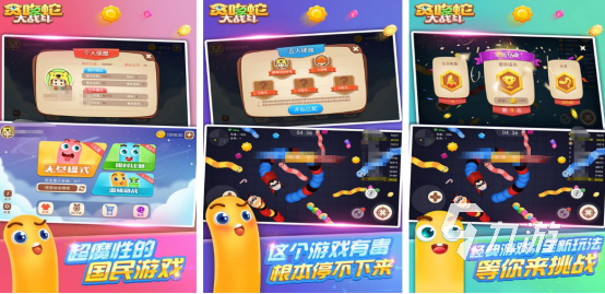 有趣的吃蛇大战游戏在哪里下载流行的吃蛇手游推荐2025