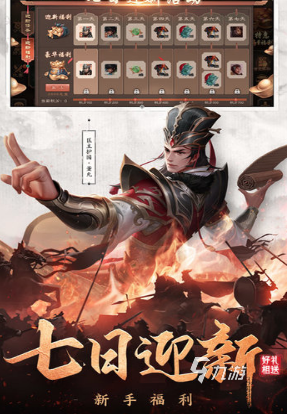 三国策略手游排行榜前十名有哪些 2025好玩的三国策略手游盘点