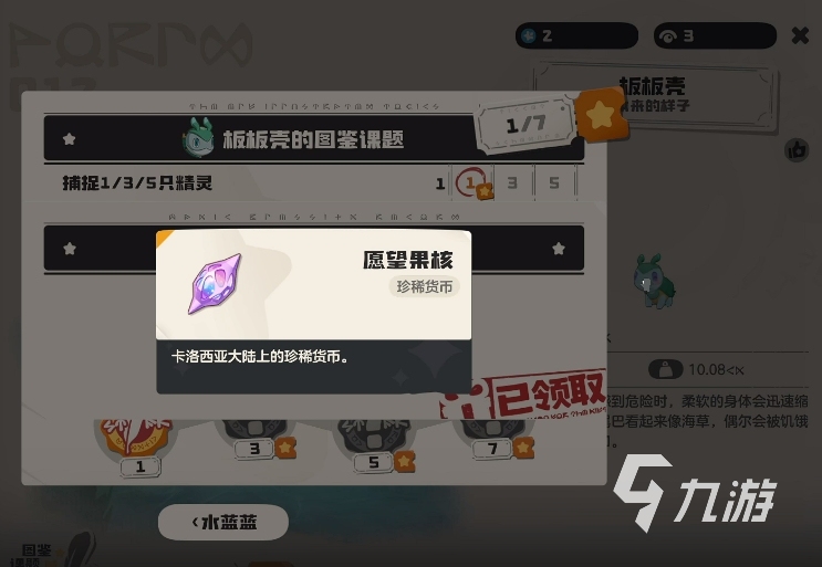 洛克王国手游互通吗 洛克王国世界各端数据互通吗