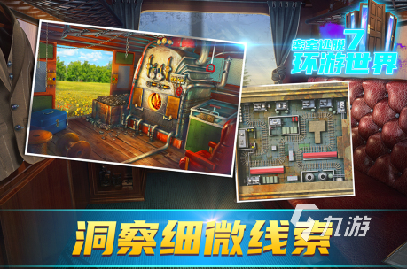 受欢迎的密室出逃游戏有哪些2025有趣的密室逃脱手游合集