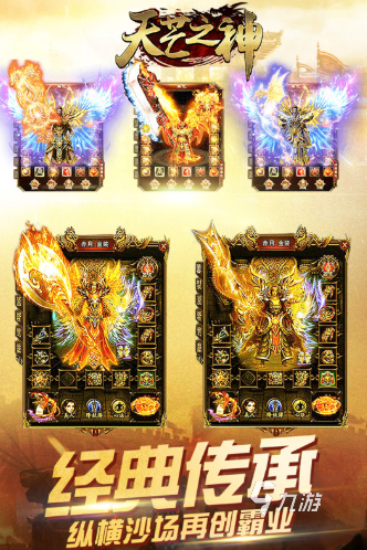 有趣的传奇手游挂机有哪些 2025必玩的传奇游戏大全