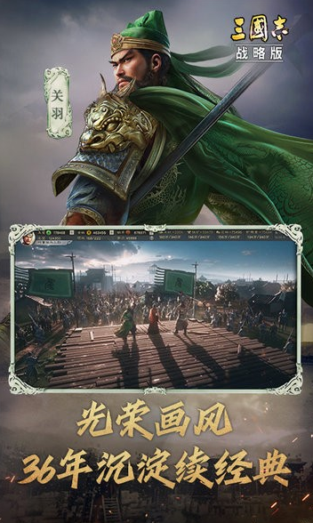 三国策略手游排行榜前十名有哪些 2025好玩的三国策略手游盘点截图