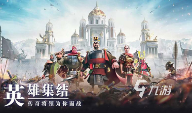 slg游戏有哪些经典之作 2025好玩的slg游戏排行榜