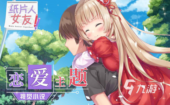 可攻略女角色的游戏有什么 2025耐玩的攻略角色游戏合集