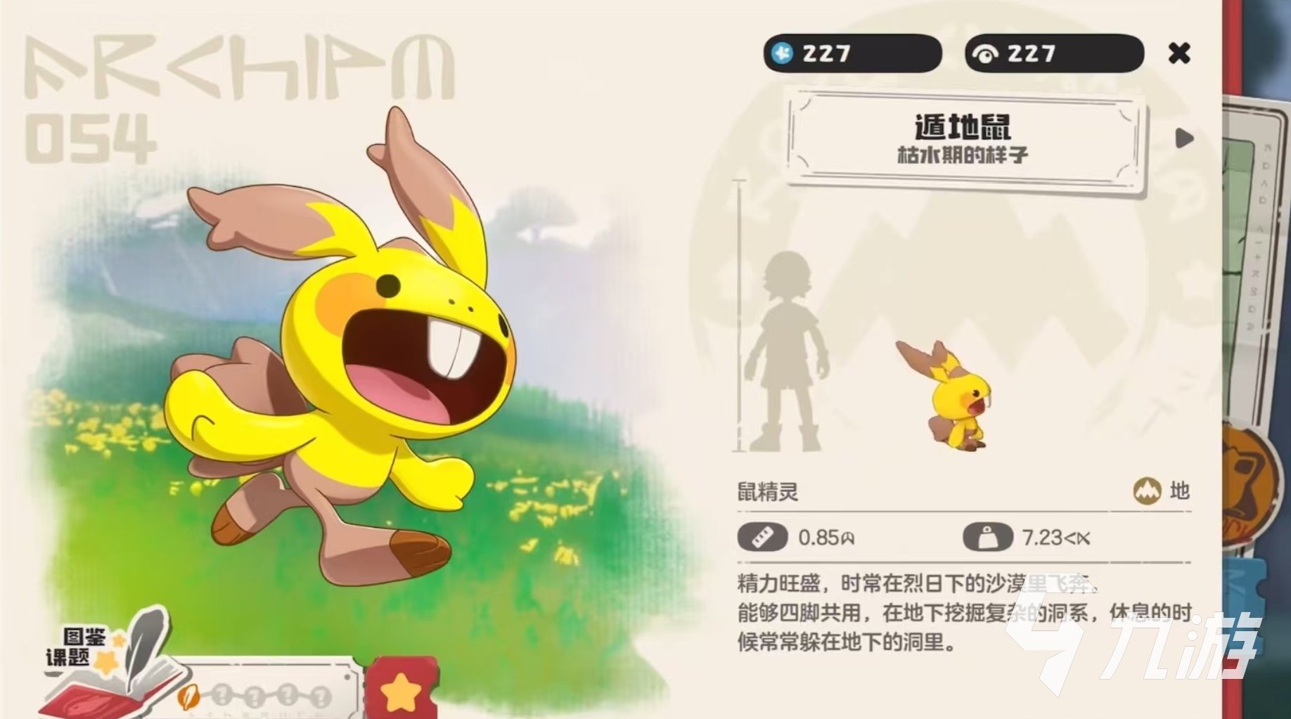 洛克王国世界遁地鼠技能有哪些 <a id='link_pop' class='keyword-tag' href='https://www.9game.cn/lkwgsy/'>洛克王国手游</a>遁地鼠配招推荐