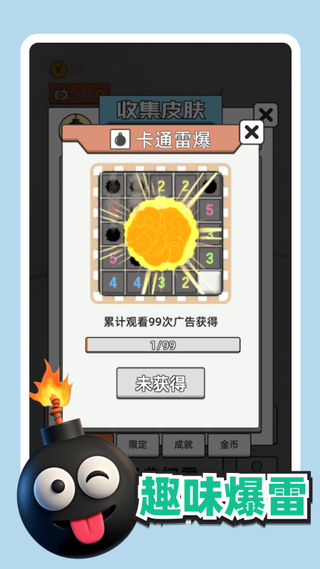 有大雷截图2
