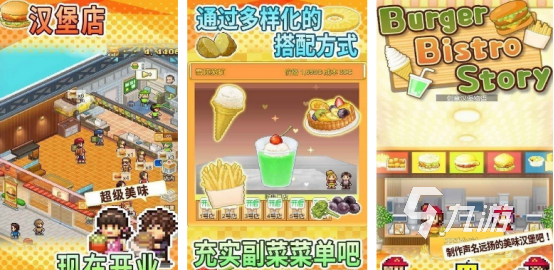 免费的卖汉堡游戏有哪些2025热门的经营汉堡店手游推荐