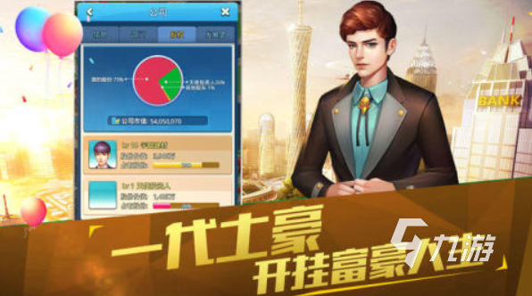 2025耐玩的打工人游戏排行榜 经典的打工人游戏下载排行