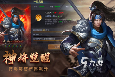 三国策略手游排行榜前十名有哪些 2025好玩的三国策略手游盘点
