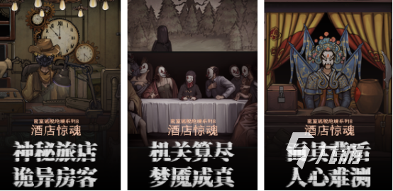 受欢迎的密室出逃游戏有哪些2025有趣的密室逃脱手游合集