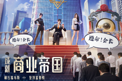 有意思的大亨游戏有哪些 2025耐玩的大亨游戏top5