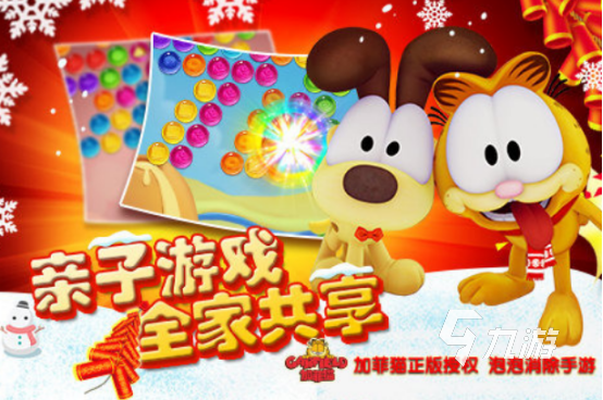 有趣的汤姆杰瑞游戏在哪里下载耐玩的动画片手游推荐分享2025