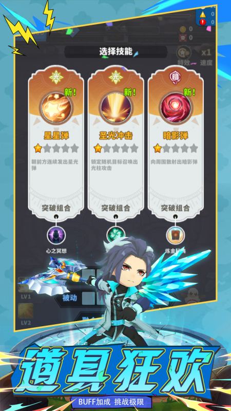 疯狂战机截图1