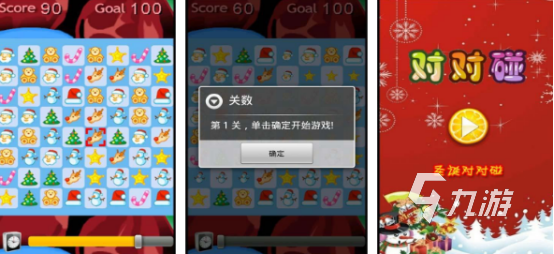 耐玩的碰碰对游戏大全2025热门的对对碰手游排名