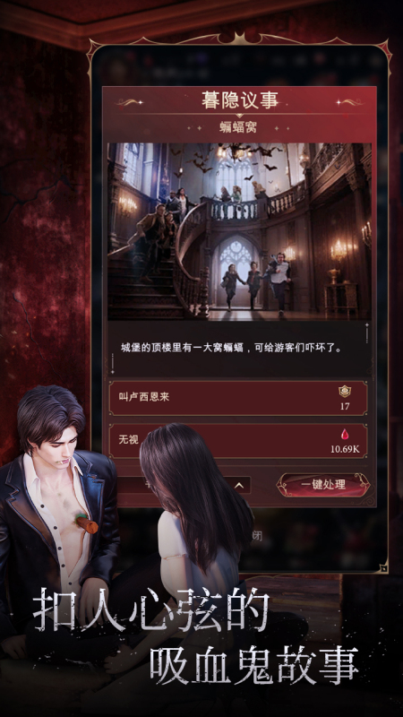 暮光传说截图3