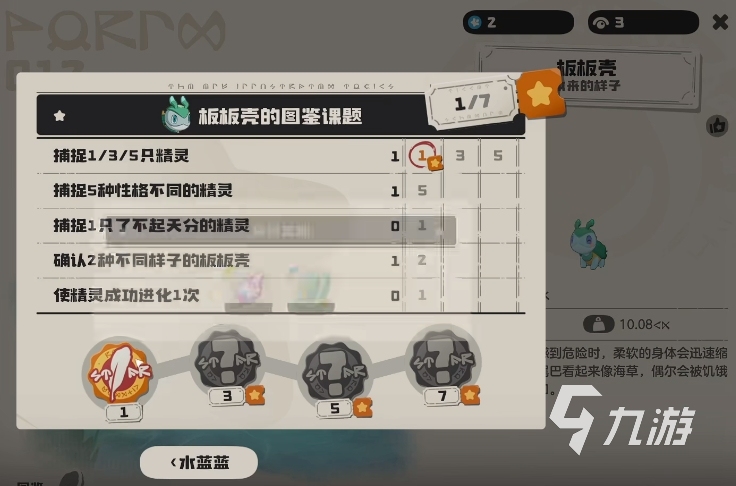 洛克王国手游互通吗 洛克王国世界各端数据互通吗