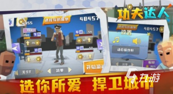 耐玩的功夫游戏大全 2025经典的功夫游戏盘点