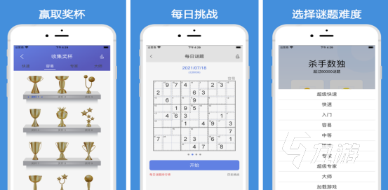 免费的益智数独游戏有哪些2025必玩的数独手游分享