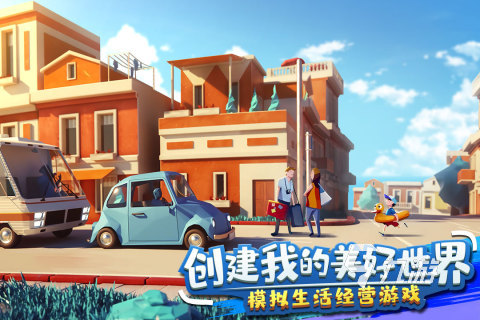 必玩的模拟投资游戏排行 2025投资游戏怎么下载