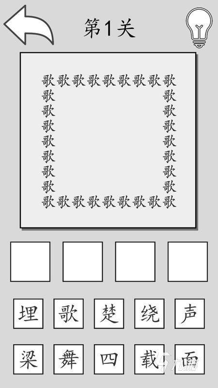 有没有填写成语游戏 2025好玩的成语游戏下载