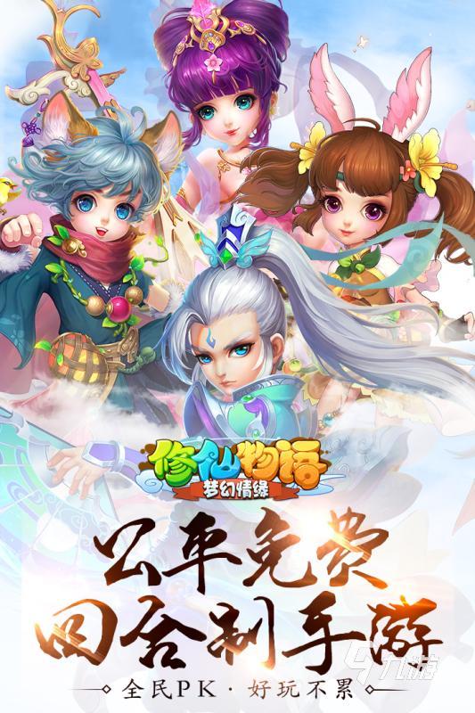受欢迎的q版回合制手游有哪些 2025q版回合制手游下载排行