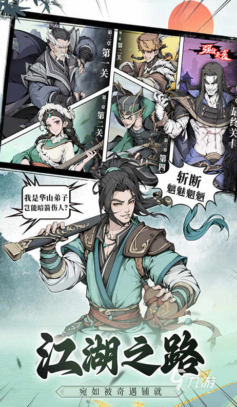 人气最高的手游排行榜 2025必玩的手游下载合集