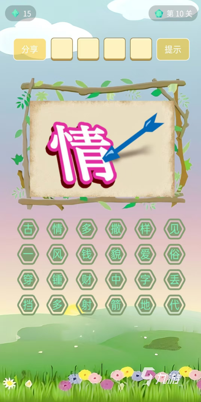 有没有填写成语游戏 2025好玩的成语游戏下载