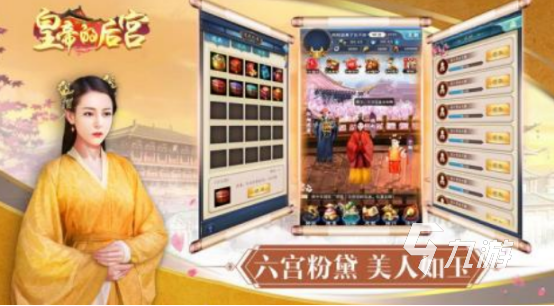 熱門的皇帝手游有哪些2025必玩的皇帝手游推薦分享