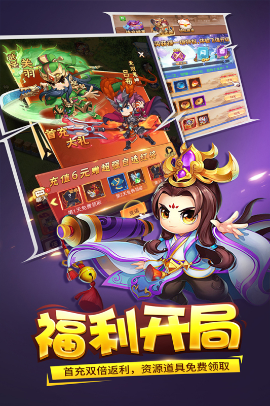 2025好玩的三国新游戏有哪些 热门的新三国游戏汇总
