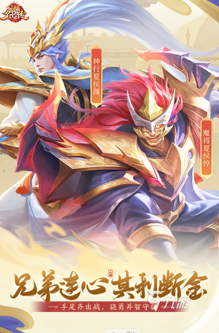 热门的三国回合制手游下载 2025经典的三国游戏有没有