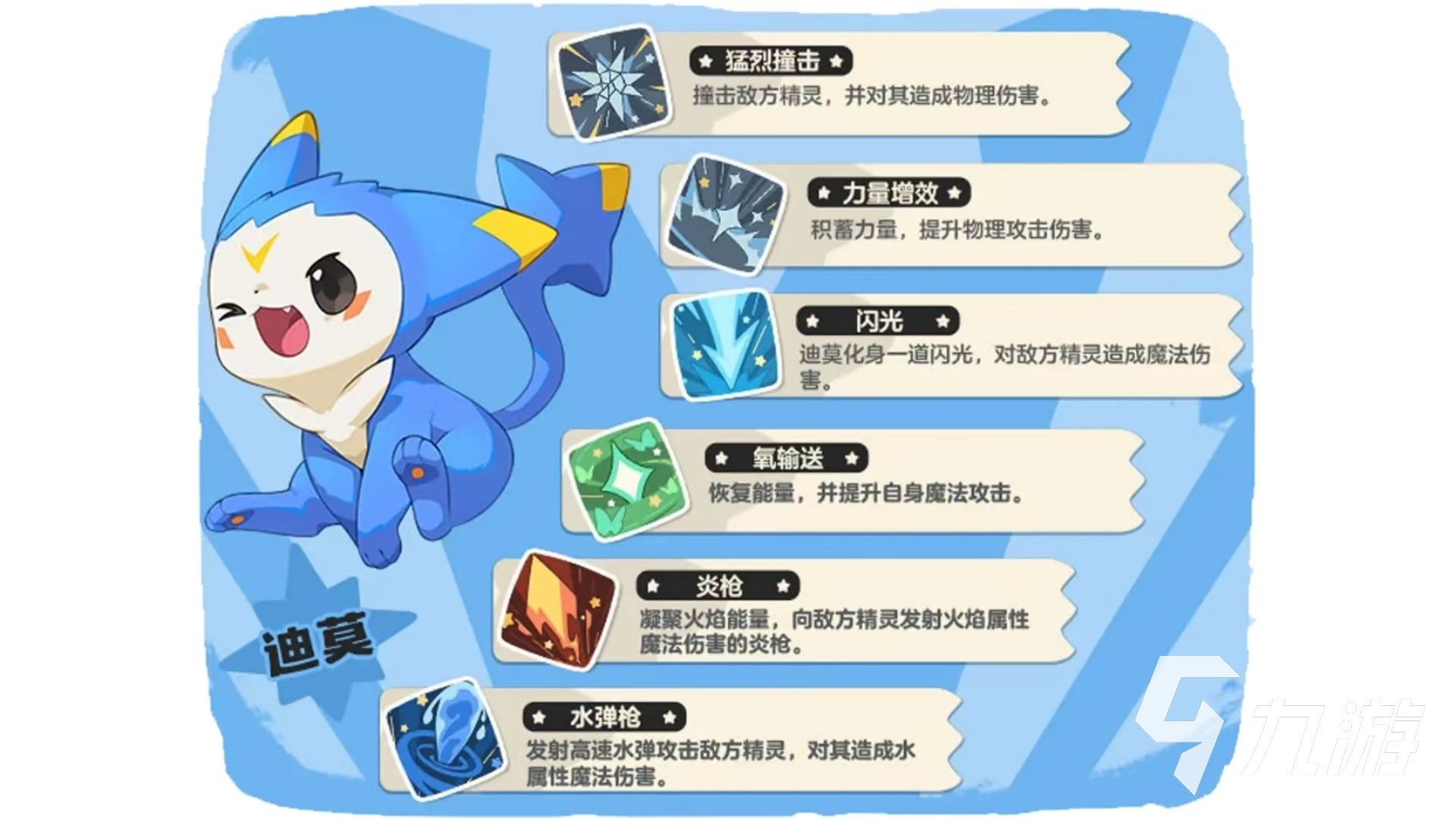 洛克王国迪莫进化条件有哪些 洛克王国手游迪莫卡进化过程介绍