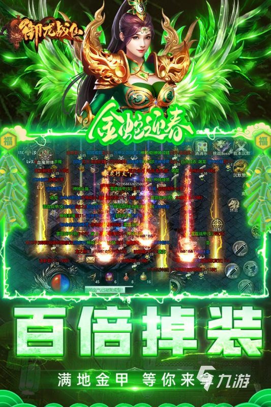 热门的超高爆率传奇手游推荐 2025耐玩的传奇游戏合集