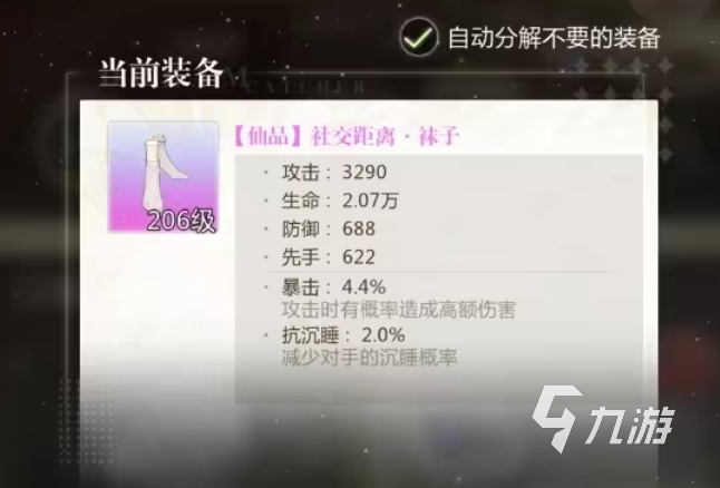 无限梦境时装有什么用 无限梦境时装用途介绍