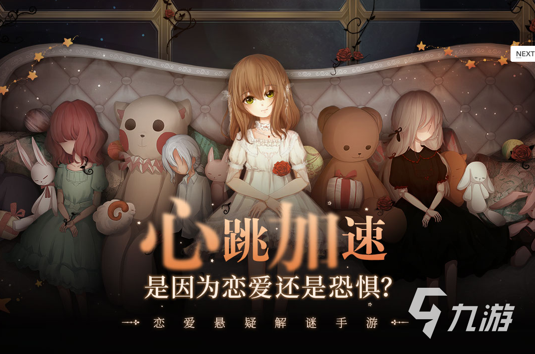 耐玩的视觉小说游戏推荐 2025必玩的视觉小说游戏合集