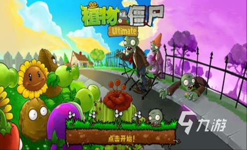 2025向僵尸开炮同类游戏推荐 类似僵尸开炮的游戏有哪些