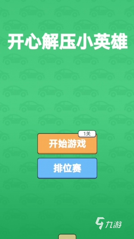 有趣的休闲游戏排行榜前十名益智手游合集 2025经典的休闲益智游戏推荐