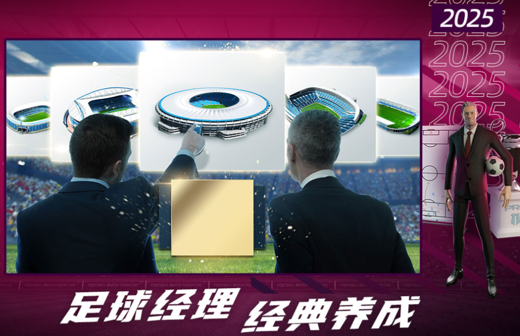 免费的足球联赛游戏排行 流行的足球游戏下载2025截图