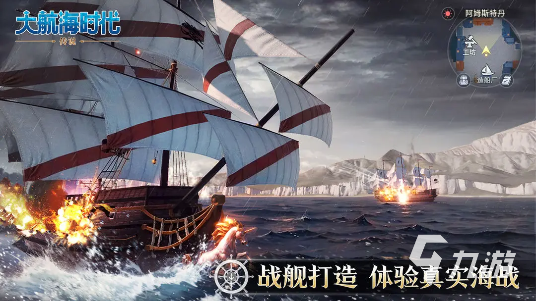 大航海时代传说烟雾炮有哪些 大航海时代传说烟雾炮怎么选