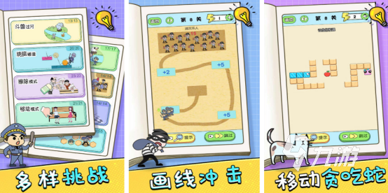 流行的手机智力游戏有哪些2025受欢迎的智力手游合集
